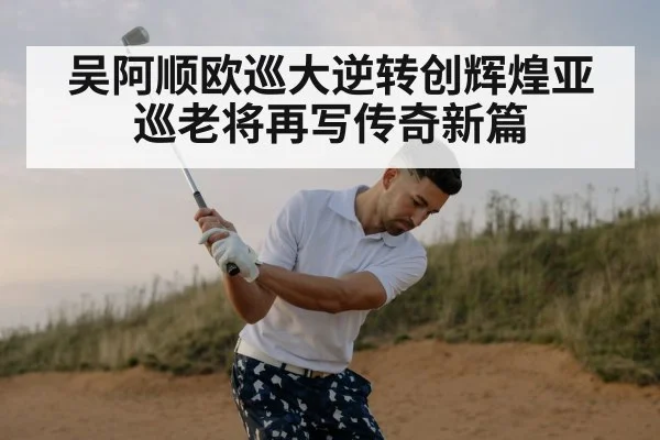 golf player swing