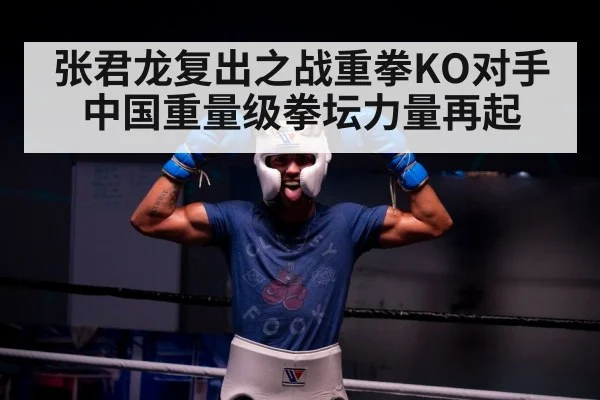 boxing ring victory